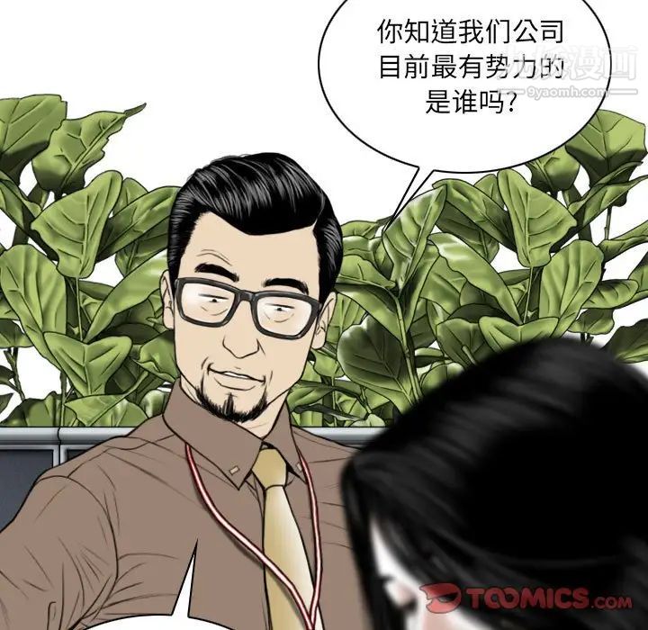 《因缘》漫画 第9話