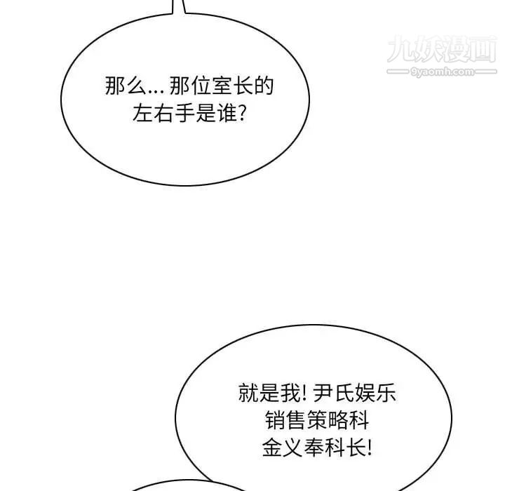 《因缘》漫画 第9話