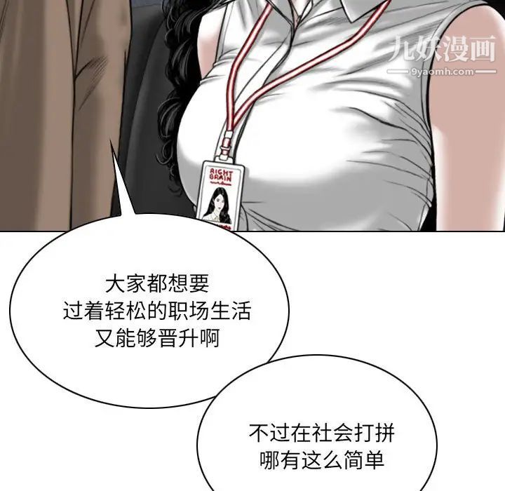 《因缘》漫画 第9話