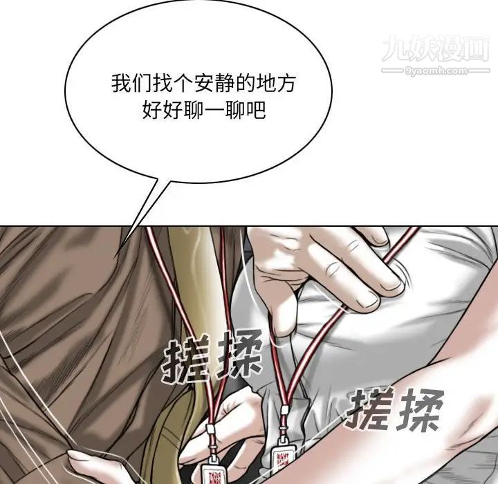 《因缘》漫画 第9話