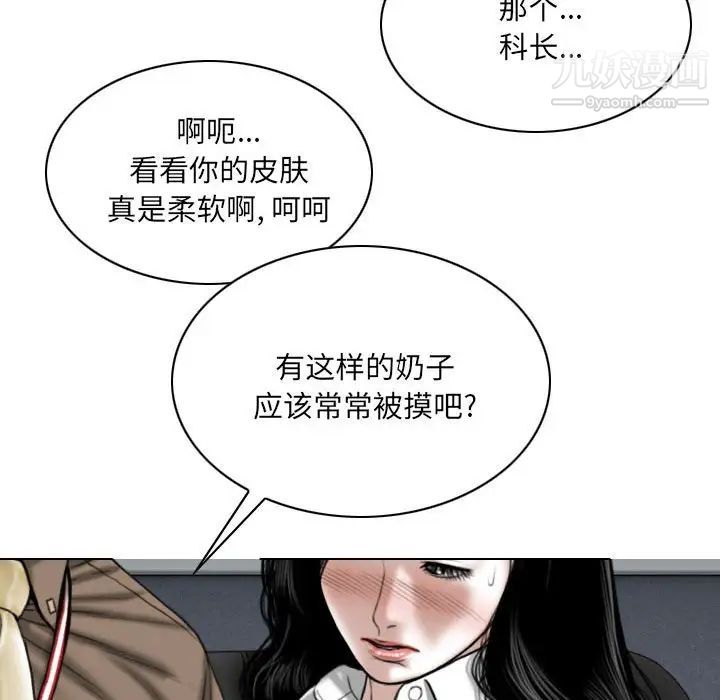 《因缘》漫画 第9話