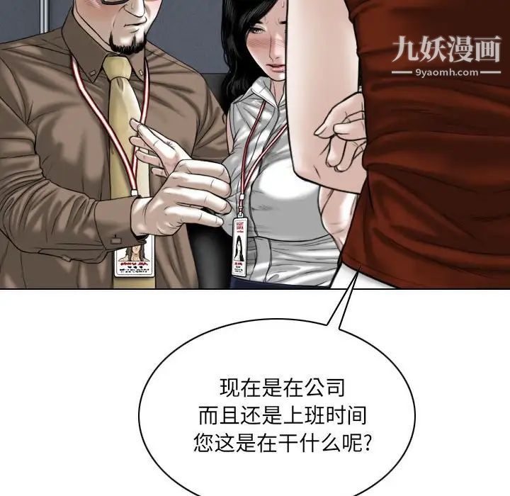 《因缘》漫画 第9話