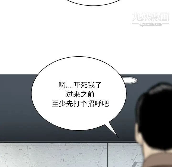 《因缘》漫画 第9話