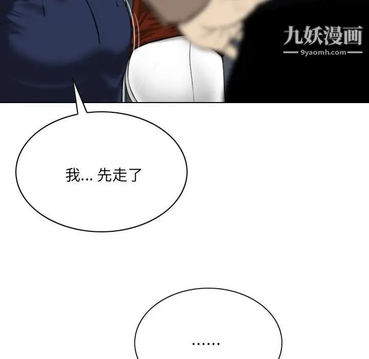 《因缘》漫画 第9話
