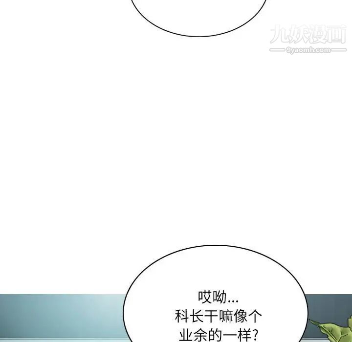 《因缘》漫画 第9話