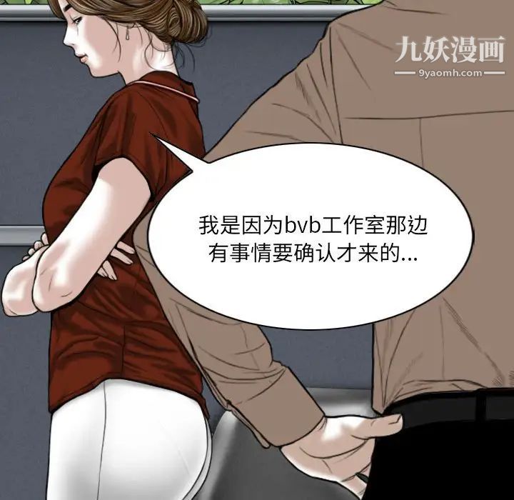 《因缘》漫画 第9話