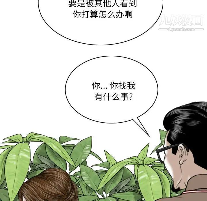 《因缘》漫画 第9話