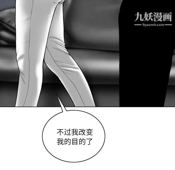 《因缘》漫画 第9話
