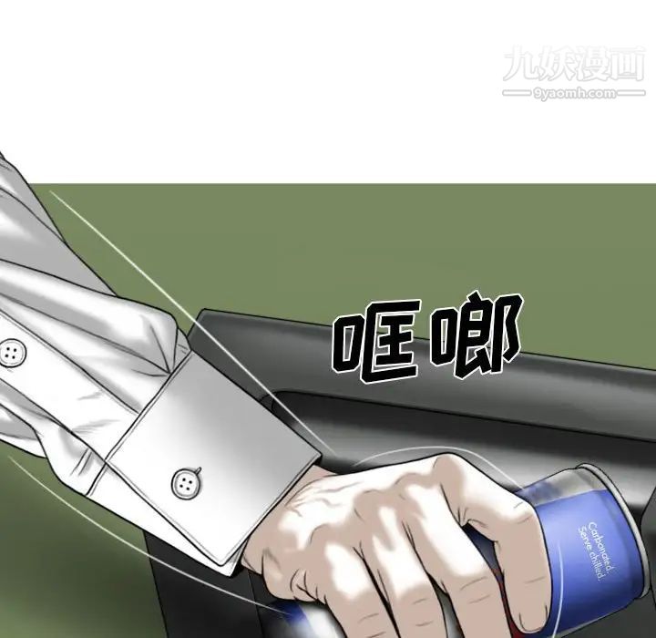 《因缘》漫画 第9話