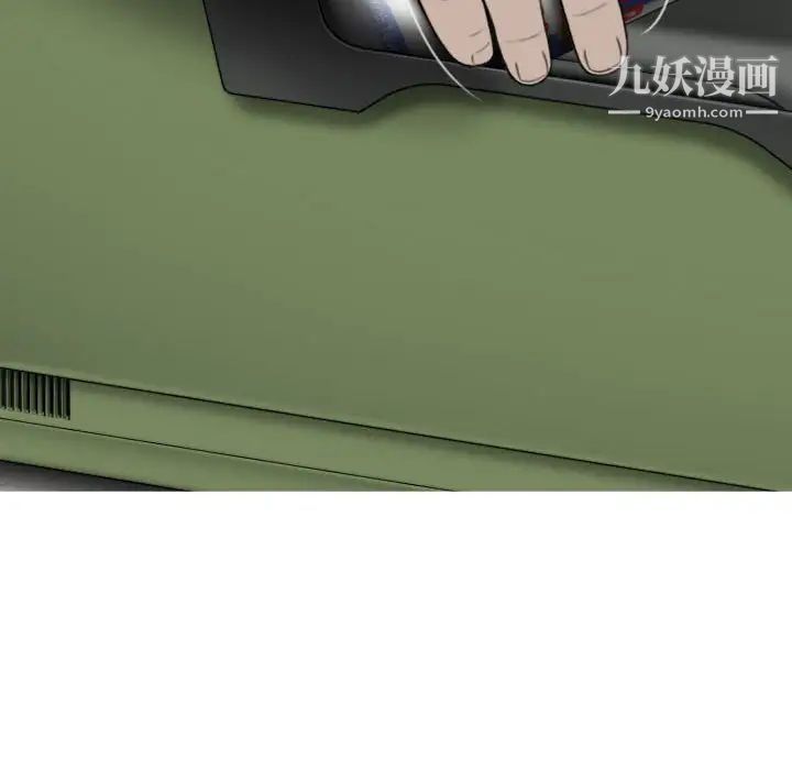 《因缘》漫画 第9話