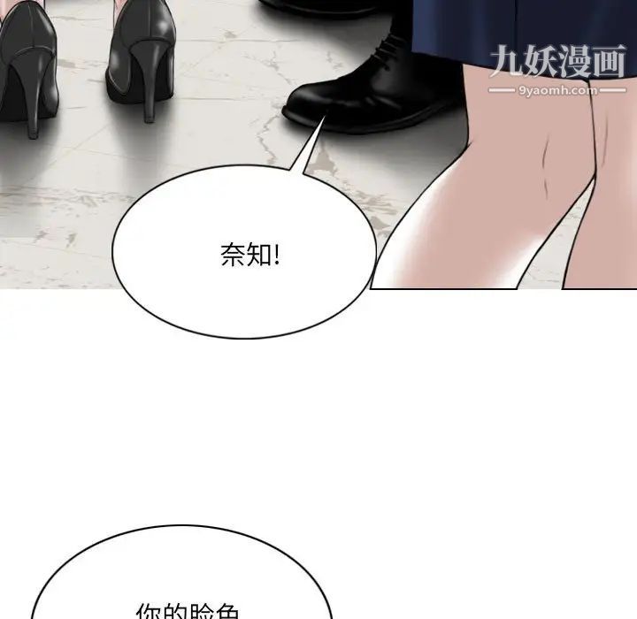 《因缘》漫画 第9話