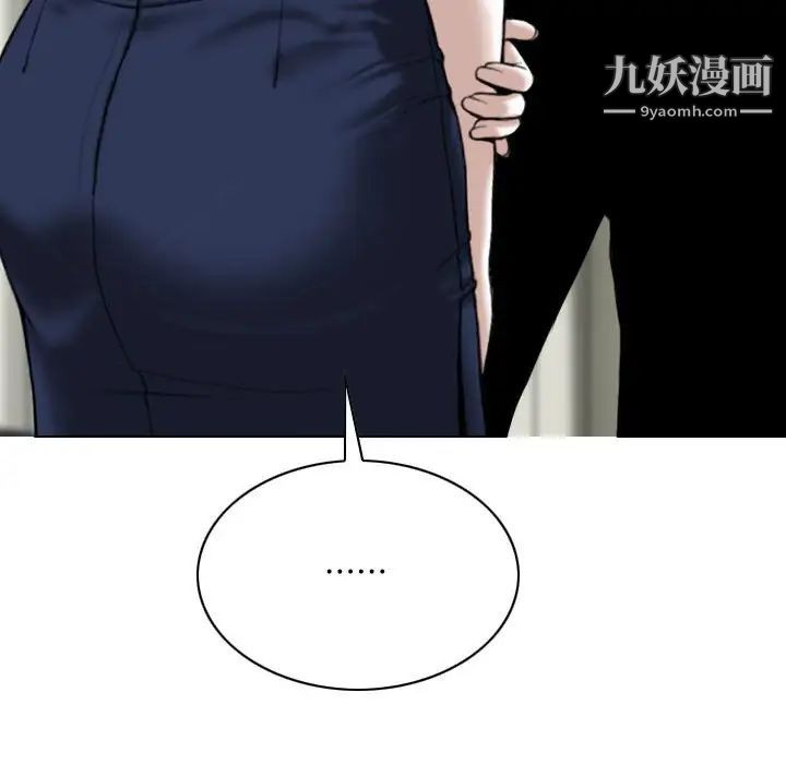 《因缘》漫画 第9話