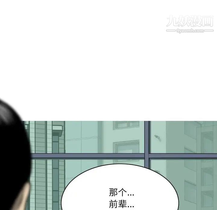 《因缘》漫画 第9話