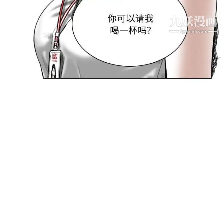《因缘》漫画 第9話
