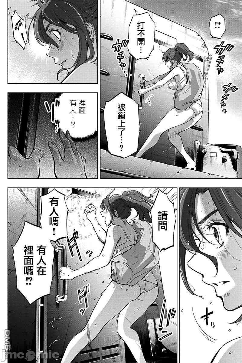《隐语岛/[天鹅之恋汉化组][田中克树天下雌子]インゴシマ》漫画 第9話34