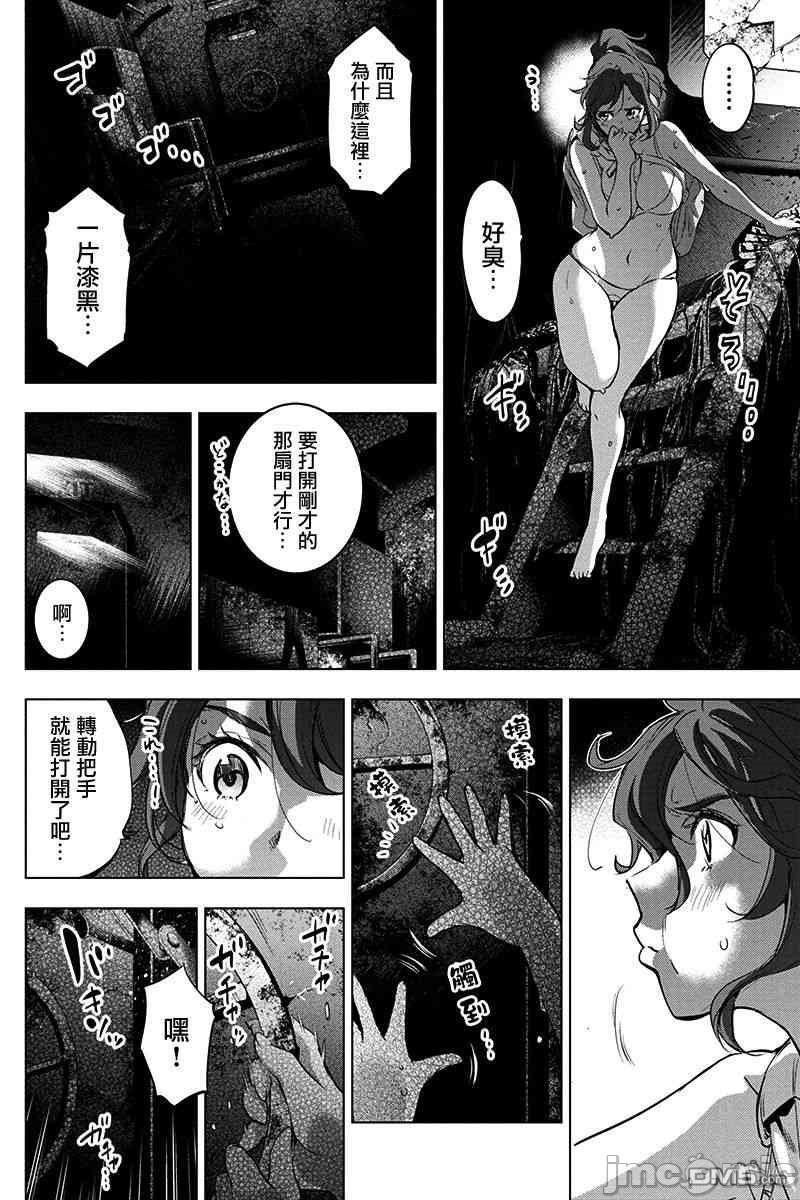 《隐语岛/[天鹅之恋汉化组][田中克树天下雌子]インゴシマ》漫画 第9話34