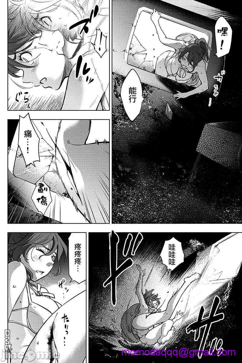 《隐语岛/[天鹅之恋汉化组][田中克树天下雌子]インゴシマ》漫画 第9話34
