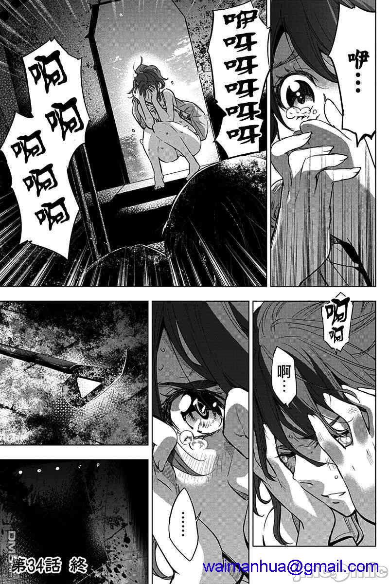 《隐语岛/[天鹅之恋汉化组][田中克树天下雌子]インゴシマ》漫画 第9話34