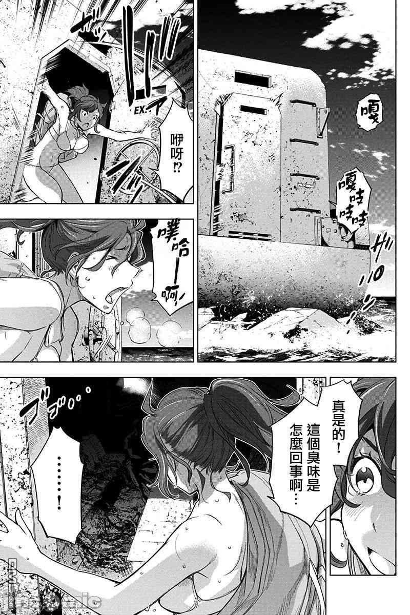 《隐语岛/[天鹅之恋汉化组][田中克树天下雌子]インゴシマ》漫画 第9話34