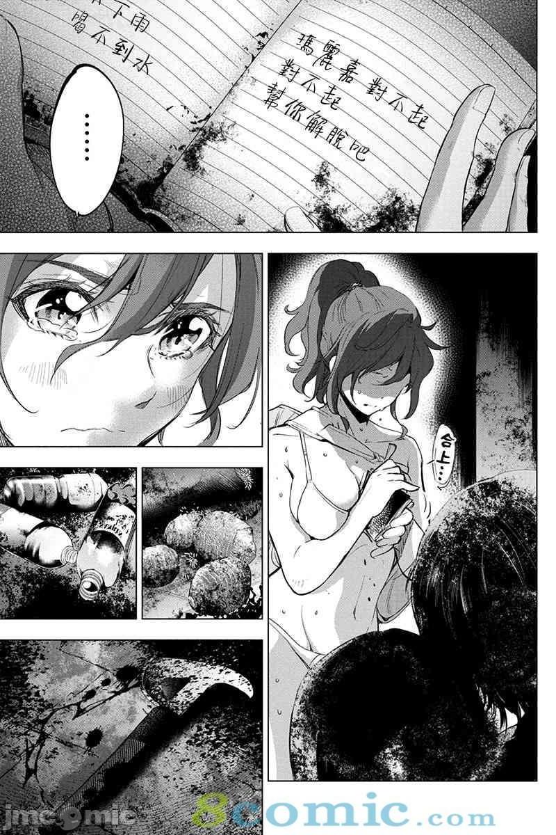 《隐语岛/[天鹅之恋汉化组][田中克树天下雌子]インゴシマ》漫画 第10話35-40
