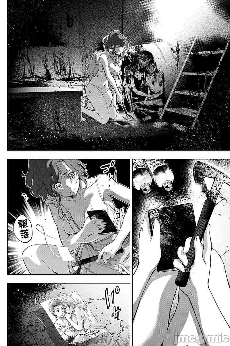 《隐语岛/[天鹅之恋汉化组][田中克树天下雌子]インゴシマ》漫画 第10話35-40