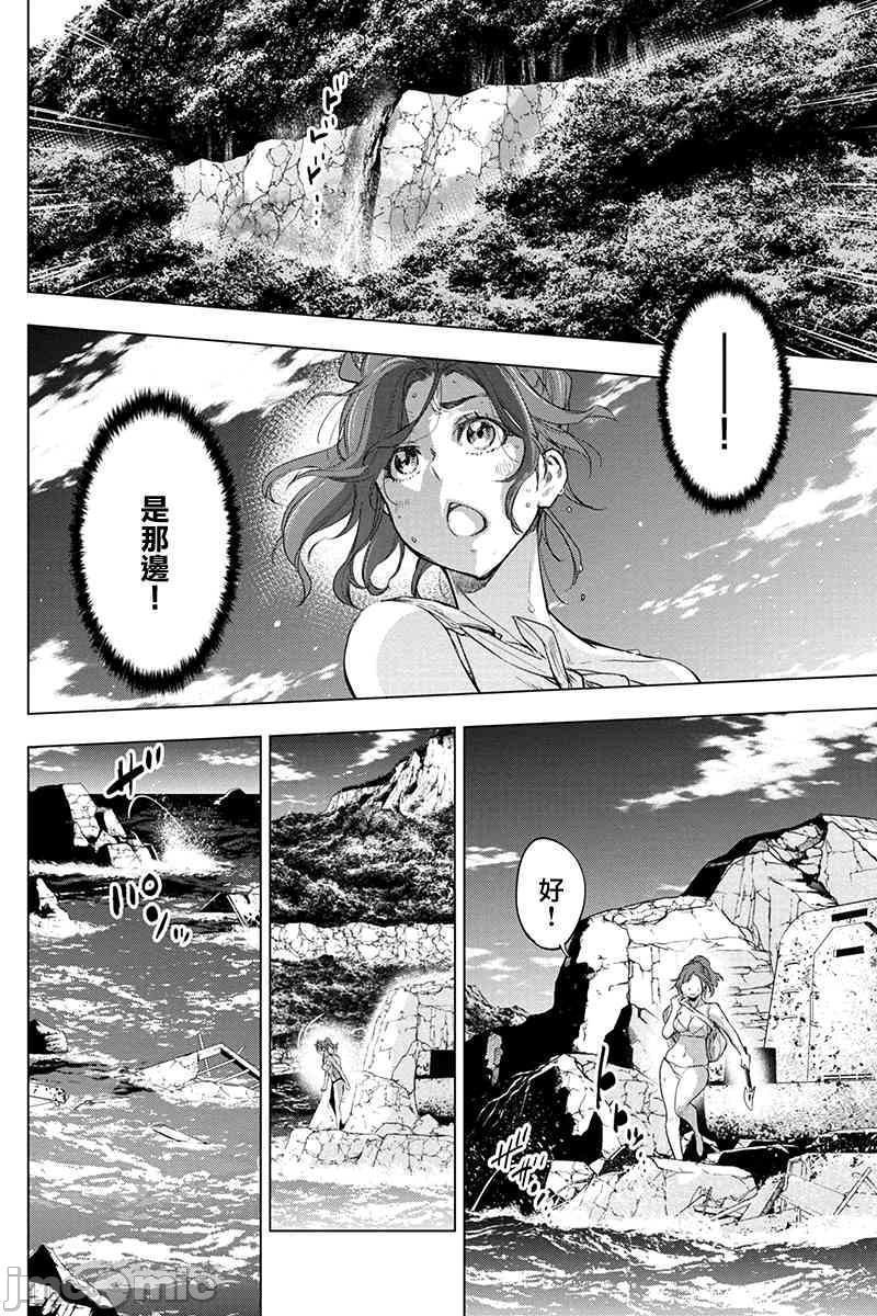 《隐语岛/[天鹅之恋汉化组][田中克树天下雌子]インゴシマ》漫画 第10話35-40