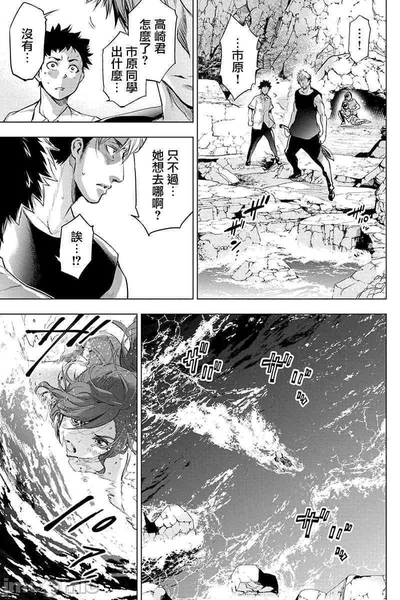 《隐语岛/[天鹅之恋汉化组][田中克树天下雌子]インゴシマ》漫画 第10話35-40