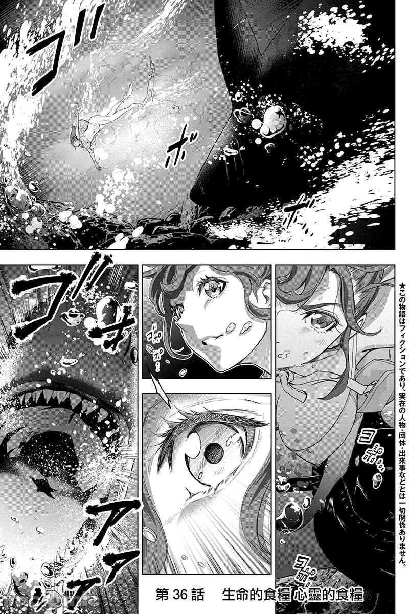 《隐语岛/[天鹅之恋汉化组][田中克树天下雌子]インゴシマ》漫画 第10話35-40