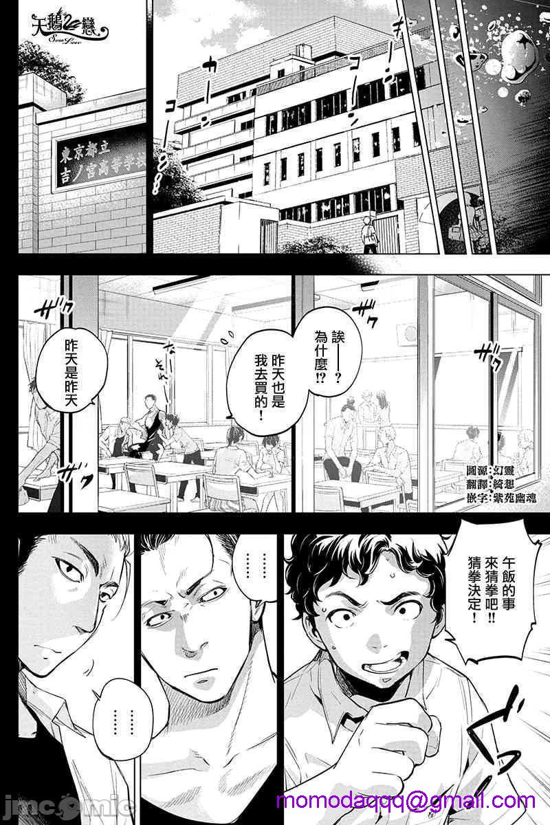 《隐语岛/[天鹅之恋汉化组][田中克树天下雌子]インゴシマ》漫画 第10話35-40