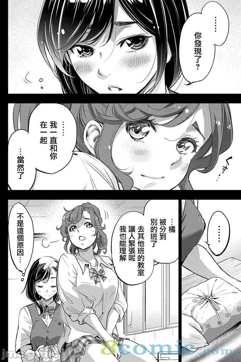 《隐语岛/[天鹅之恋汉化组][田中克树天下雌子]インゴシマ》漫画 第10話35-40