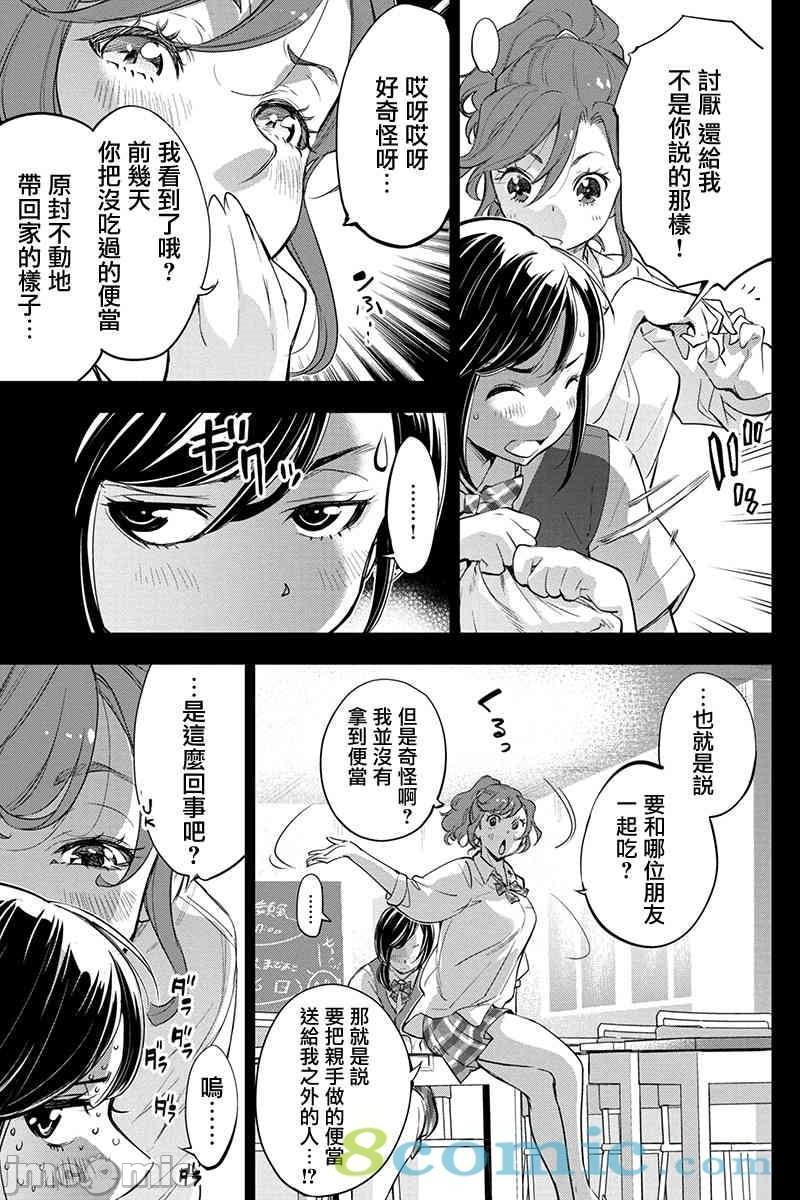 《隐语岛/[天鹅之恋汉化组][田中克树天下雌子]インゴシマ》漫画 第10話35-40