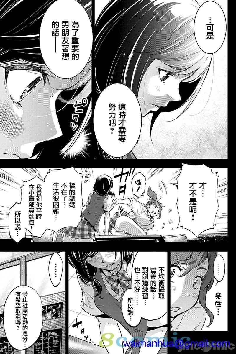 《隐语岛/[天鹅之恋汉化组][田中克树天下雌子]インゴシマ》漫画 第10話35-40