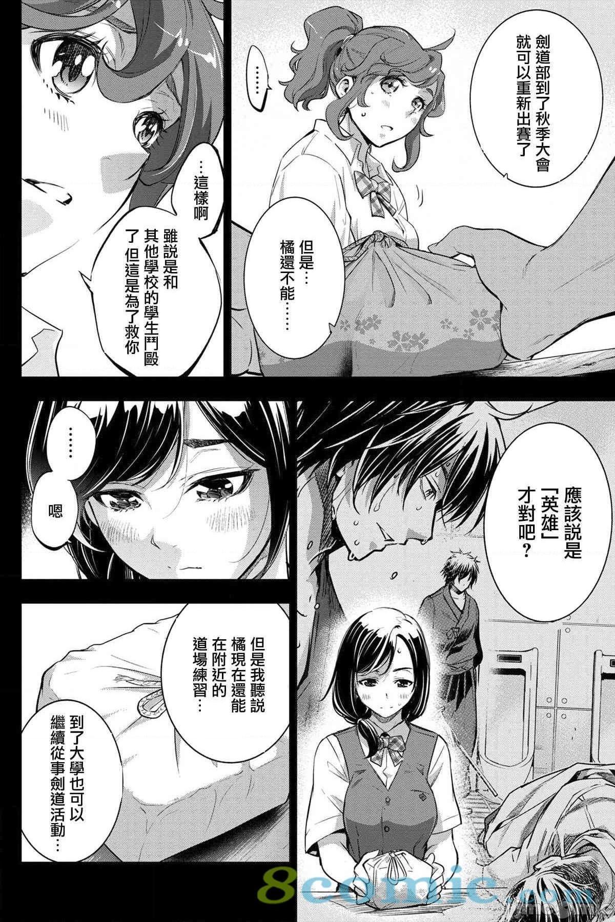 《隐语岛/[天鹅之恋汉化组][田中克树天下雌子]インゴシマ》漫画 第10話35-40