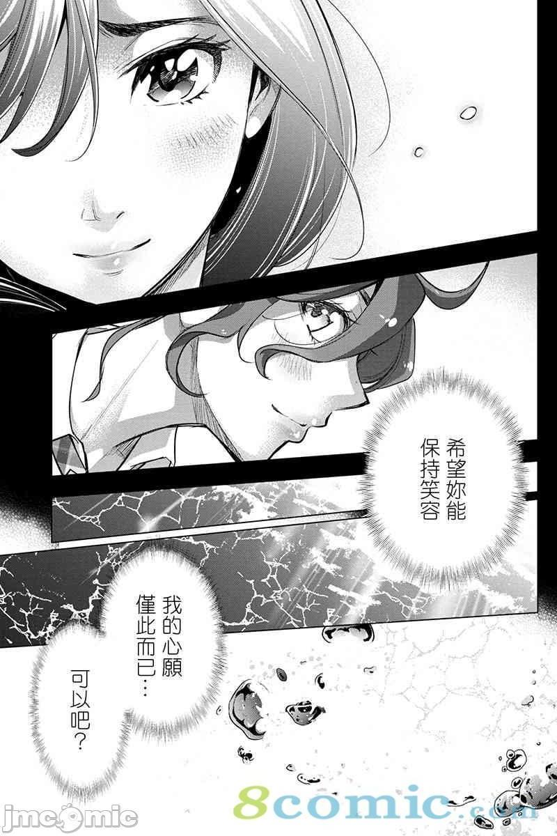 《隐语岛/[天鹅之恋汉化组][田中克树天下雌子]インゴシマ》漫画 第10話35-40
