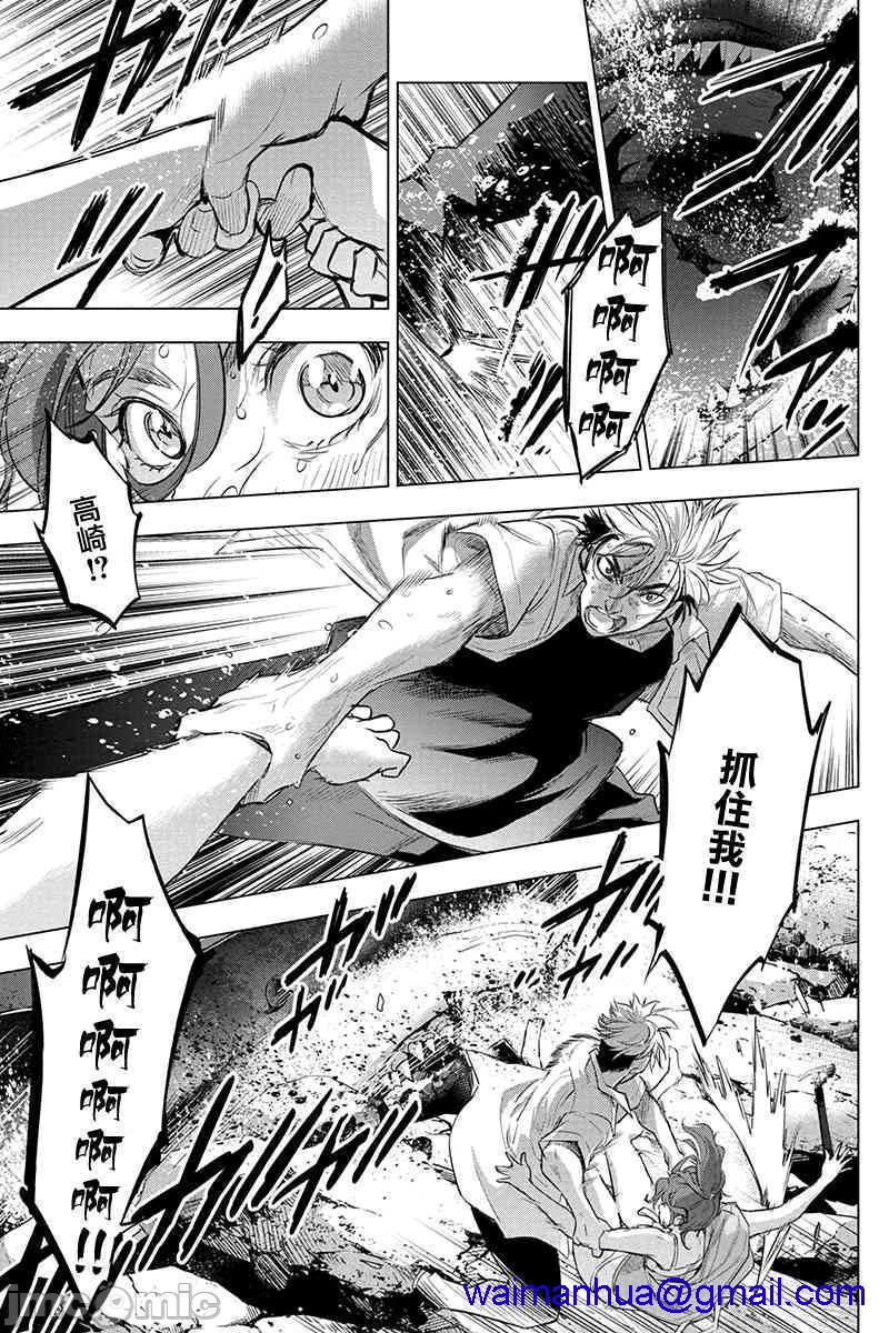 《隐语岛/[天鹅之恋汉化组][田中克树天下雌子]インゴシマ》漫画 第10話35-40