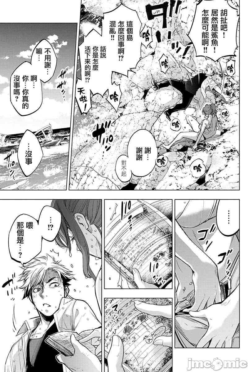 《隐语岛/[天鹅之恋汉化组][田中克树天下雌子]インゴシマ》漫画 第10話35-40