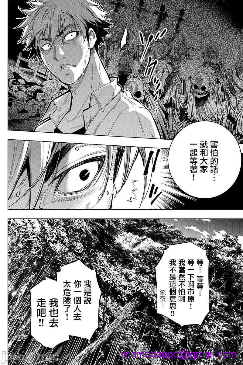 《隐语岛/[天鹅之恋汉化组][田中克树天下雌子]インゴシマ》漫画 第10話35-40
