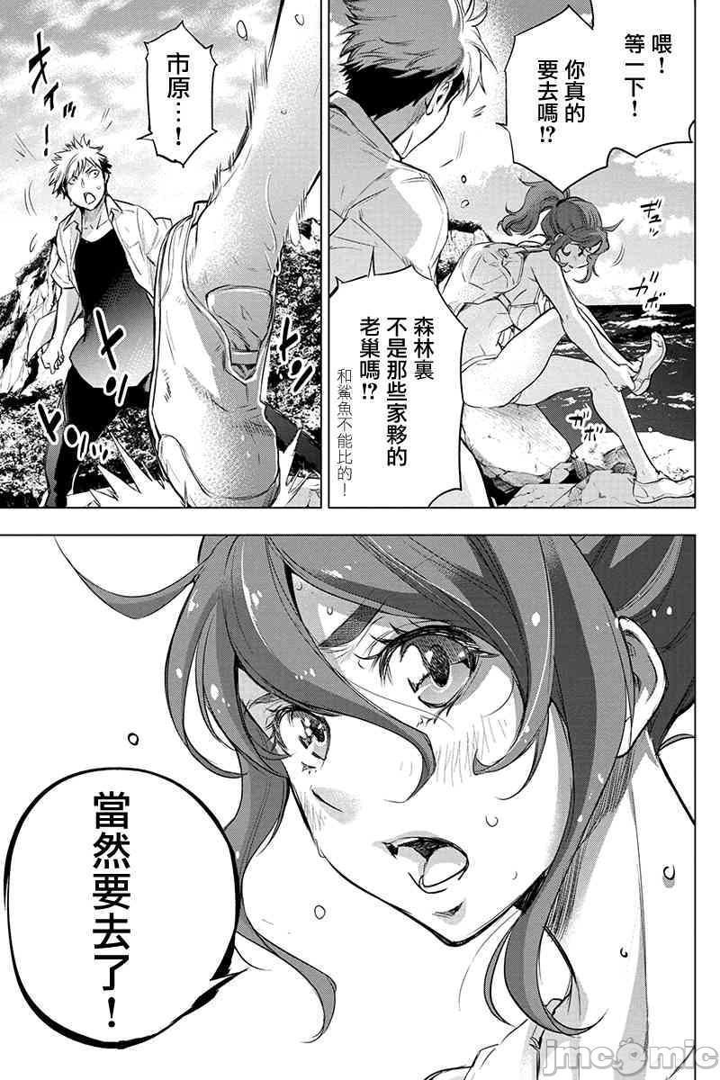 《隐语岛/[天鹅之恋汉化组][田中克树天下雌子]インゴシマ》漫画 第10話35-40