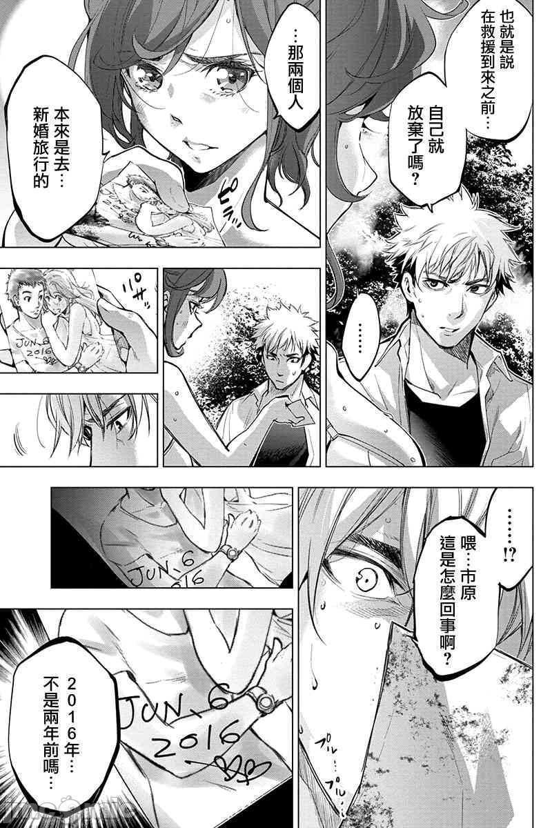《隐语岛/[天鹅之恋汉化组][田中克树天下雌子]インゴシマ》漫画 第10話35-40