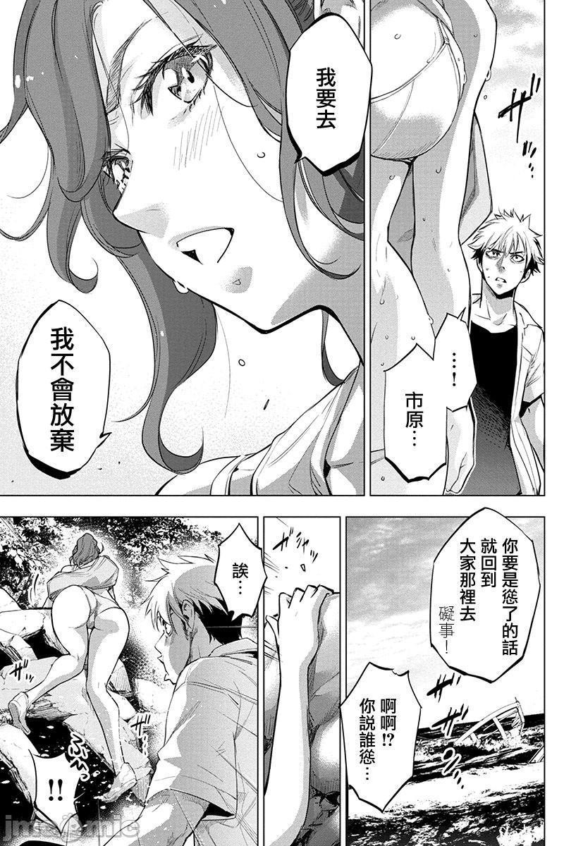 《隐语岛/[天鹅之恋汉化组][田中克树天下雌子]インゴシマ》漫画 第10話35-40