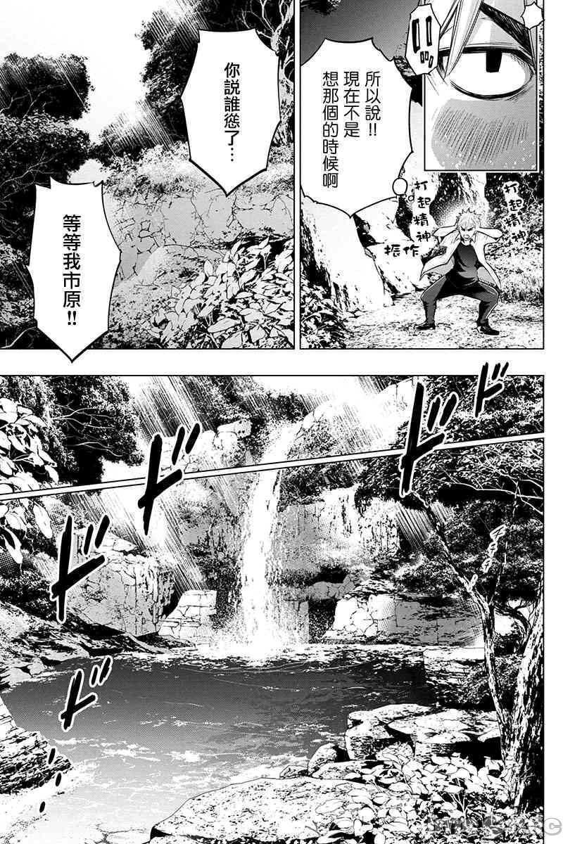 《隐语岛/[天鹅之恋汉化组][田中克树天下雌子]インゴシマ》漫画 第10話35-40