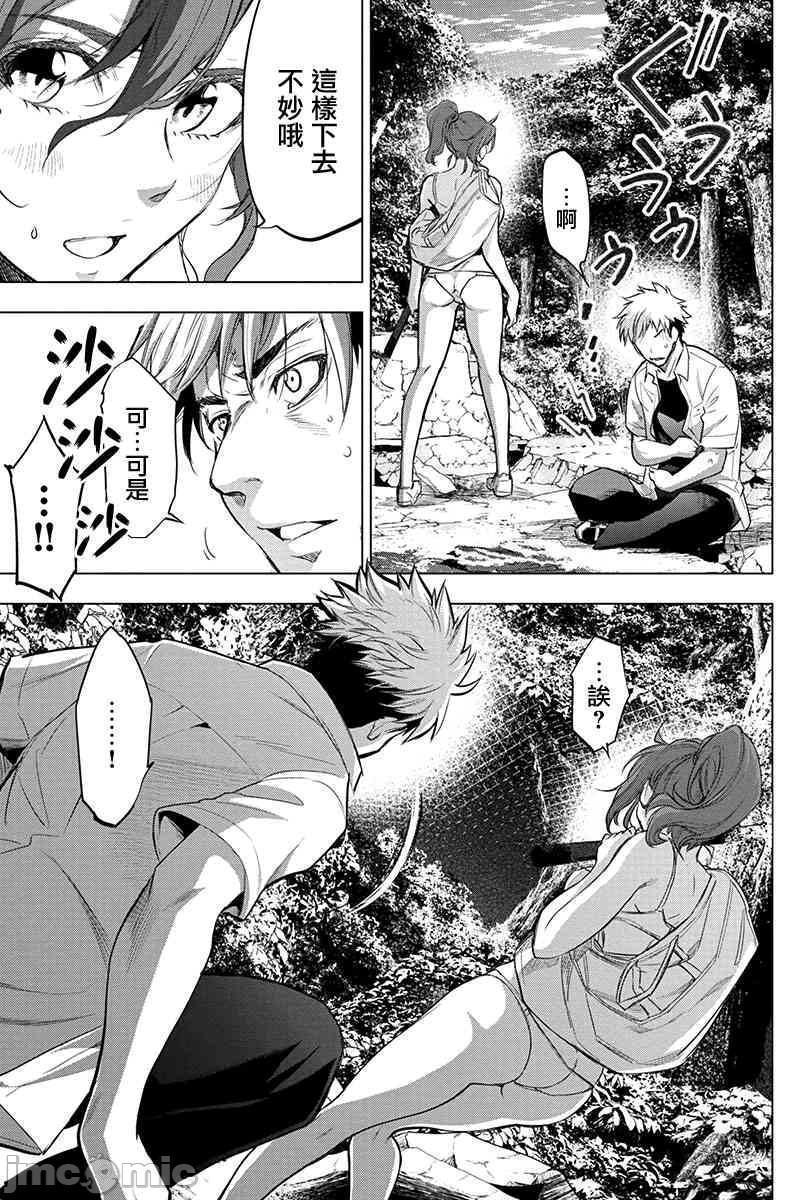《隐语岛/[天鹅之恋汉化组][田中克树天下雌子]インゴシマ》漫画 第10話35-40