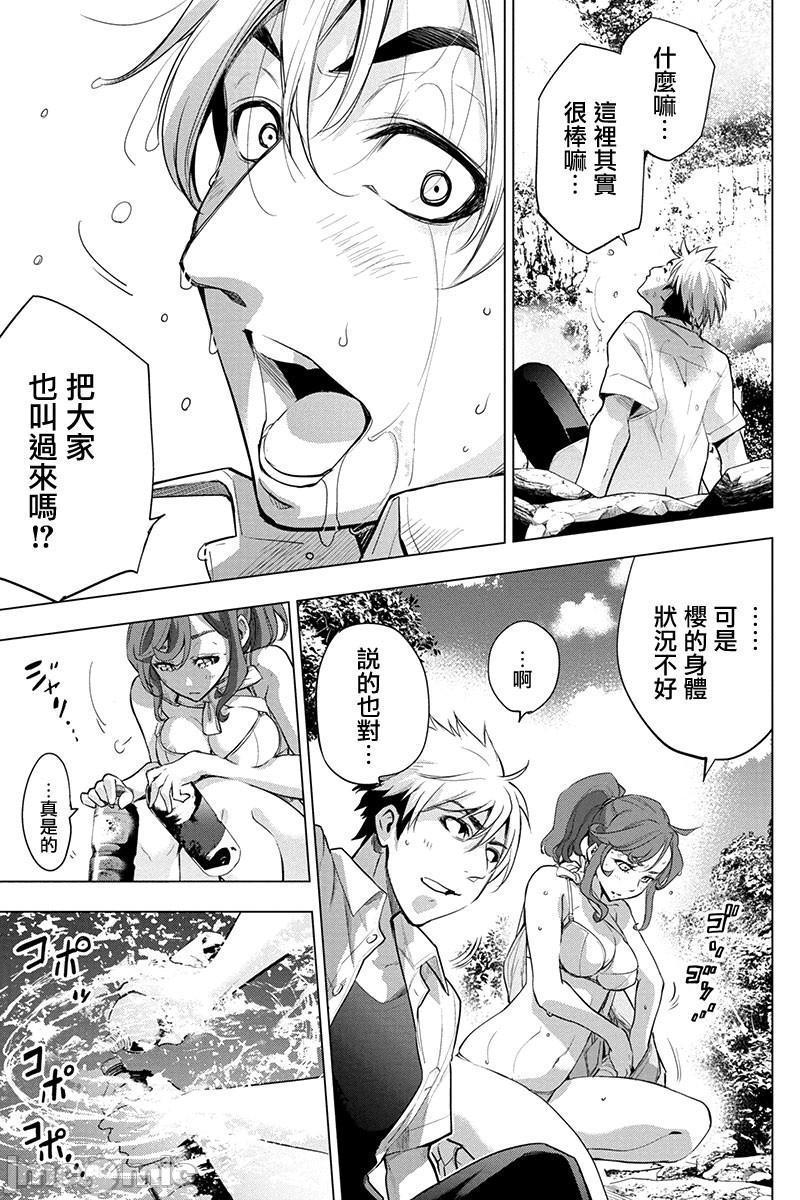 《隐语岛/[天鹅之恋汉化组][田中克树天下雌子]インゴシマ》漫画 第10話35-40