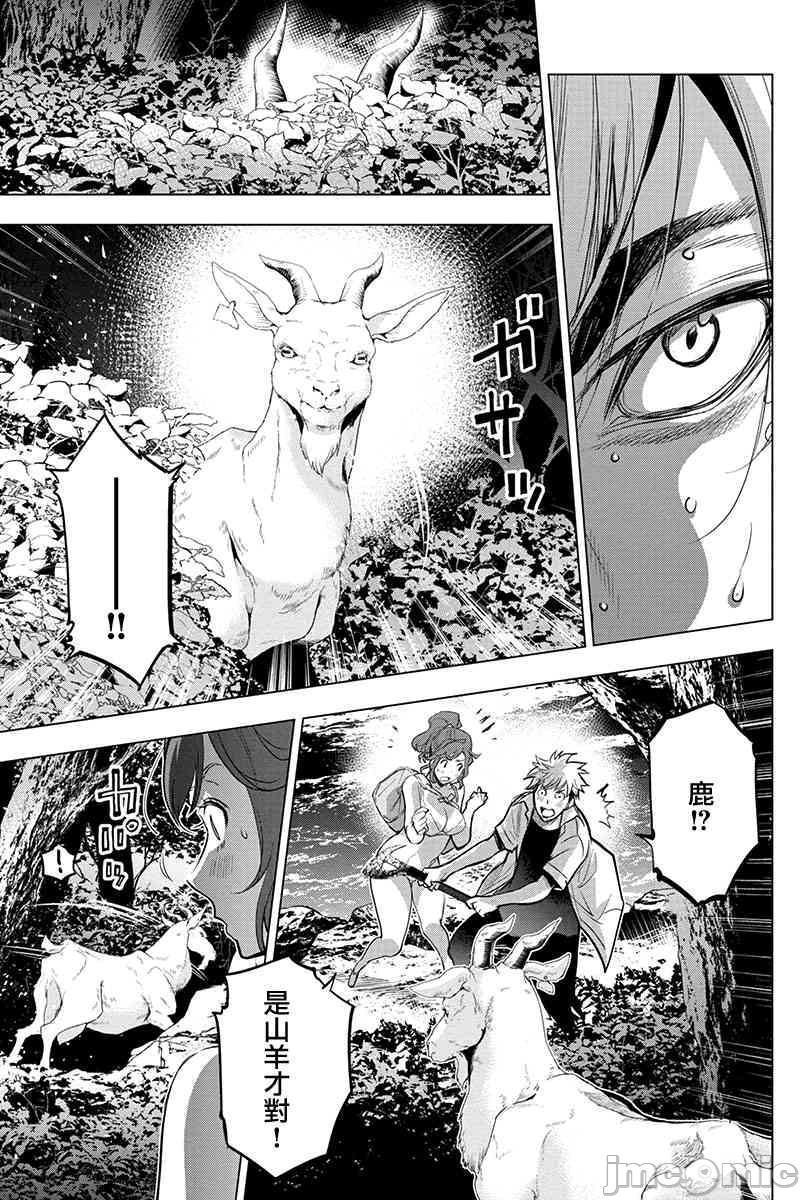 《隐语岛/[天鹅之恋汉化组][田中克树天下雌子]インゴシマ》漫画 第10話35-40