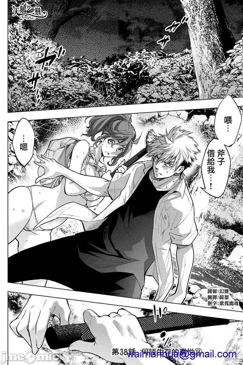 《隐语岛/[天鹅之恋汉化组][田中克树天下雌子]インゴシマ》漫画 第10話35-40