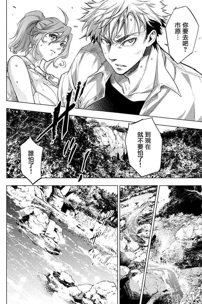 《隐语岛/[天鹅之恋汉化组][田中克树天下雌子]インゴシマ》漫画 第10話35-40