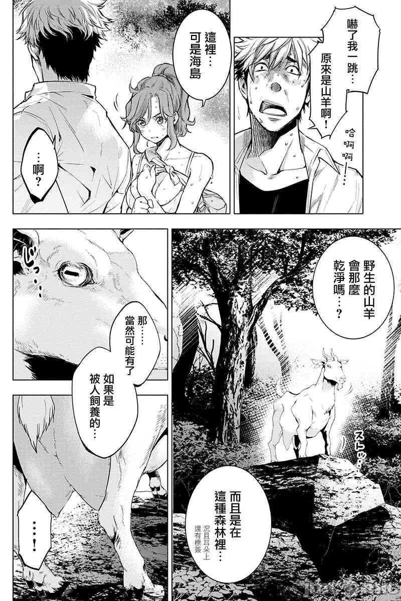 《隐语岛/[天鹅之恋汉化组][田中克树天下雌子]インゴシマ》漫画 第10話35-40