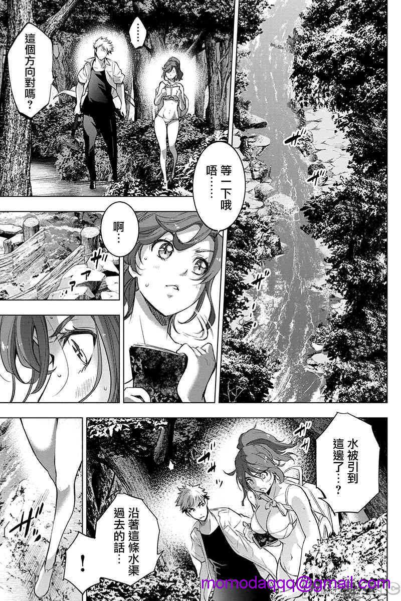 《隐语岛/[天鹅之恋汉化组][田中克树天下雌子]インゴシマ》漫画 第10話35-40