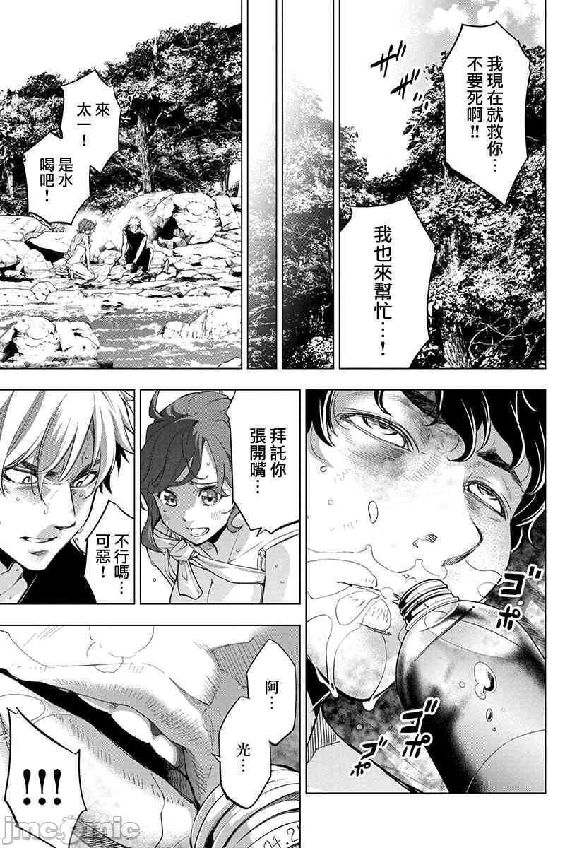 《隐语岛/[天鹅之恋汉化组][田中克树天下雌子]インゴシマ》漫画 第10話35-40