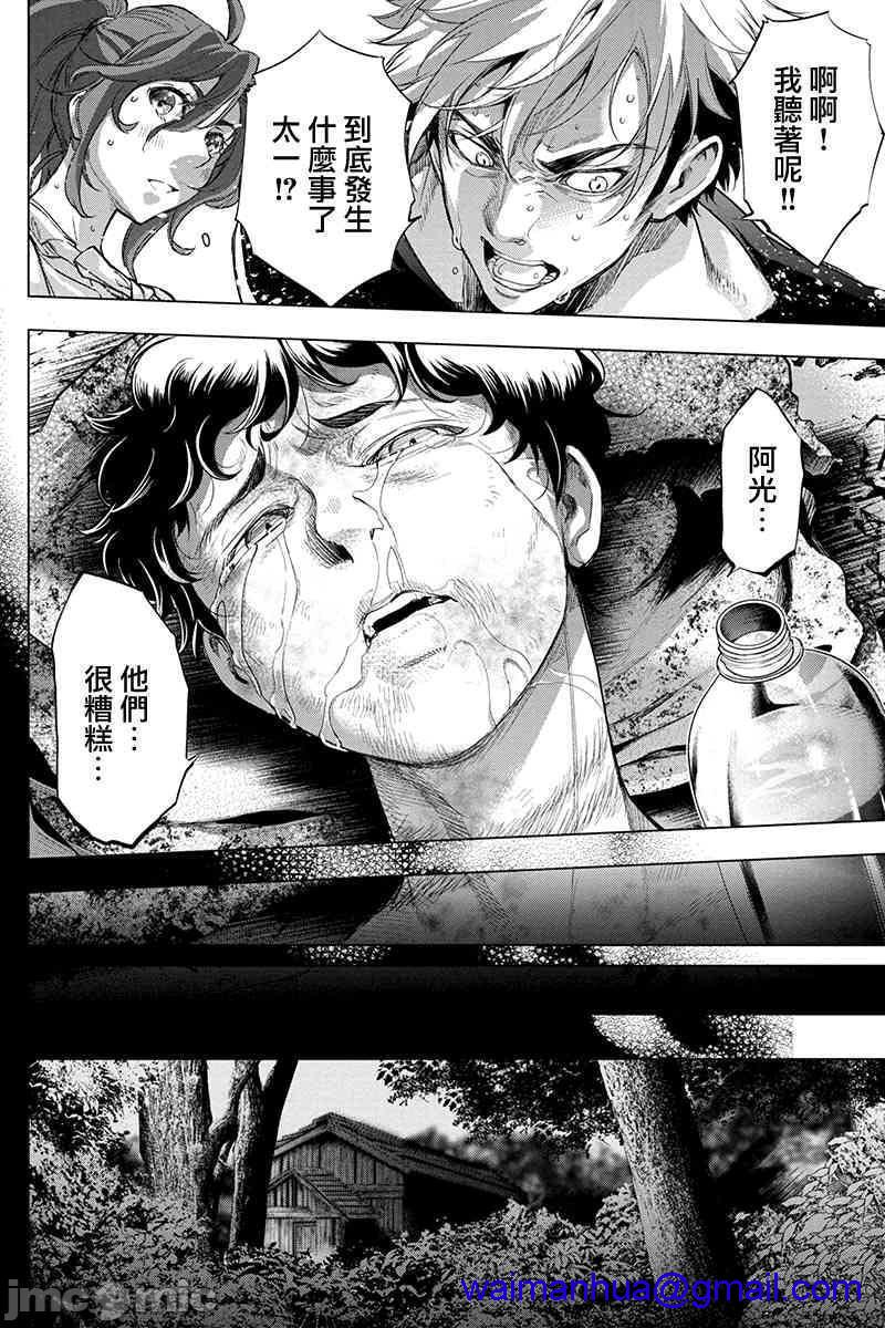 《隐语岛/[天鹅之恋汉化组][田中克树天下雌子]インゴシマ》漫画 第10話35-40